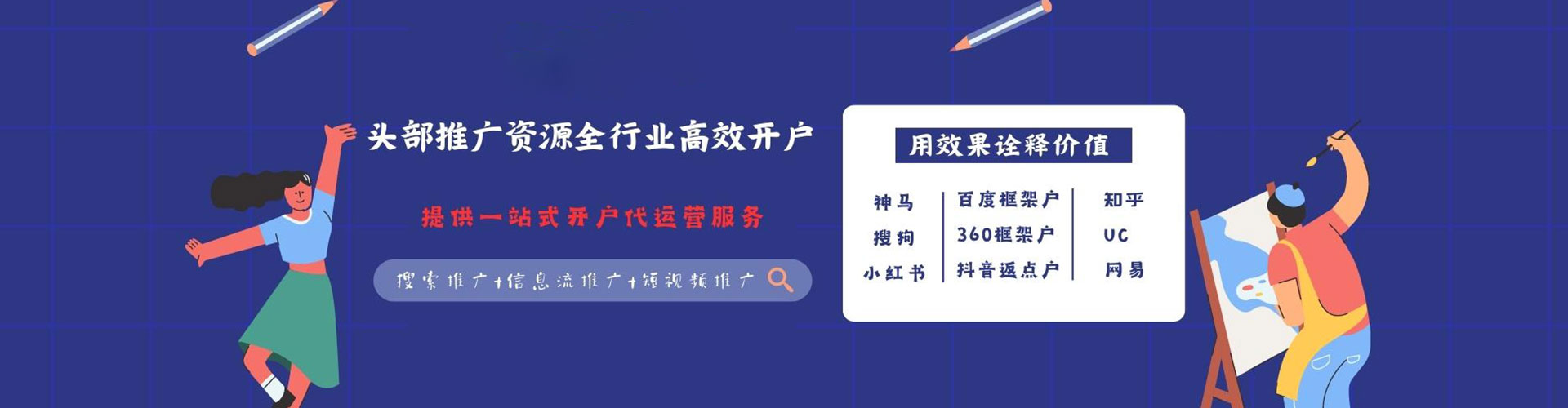 普兰信息流代运营