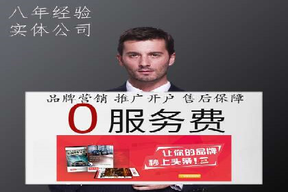 百度竞价个人开户注意事项
